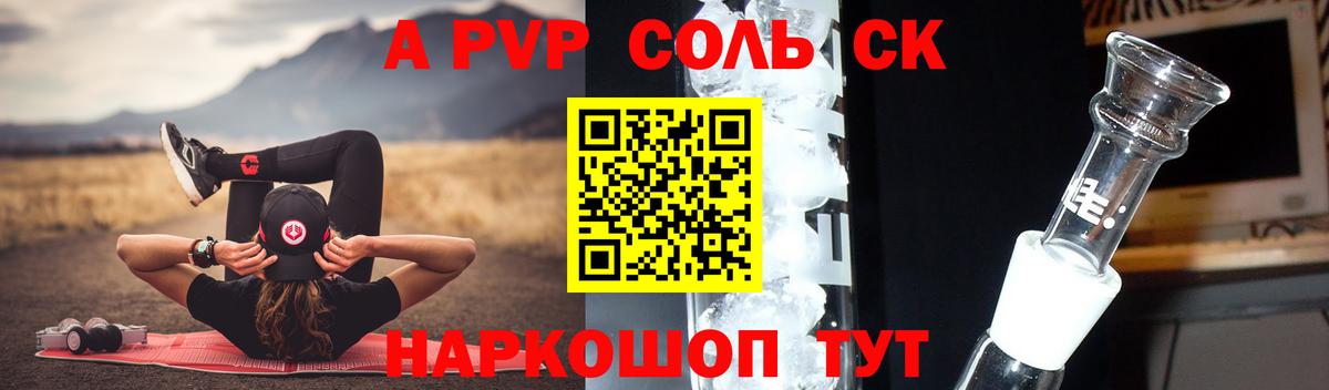 магазин    Alfa_PVP крисы CK  Вход с VPN  А ПВП крисы CK  APVP Соль  Дивногорск  Альфа ПВП 