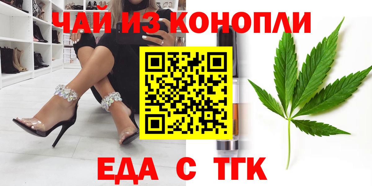Дивногорск  Cannafood марихуана  Вход с VPN 