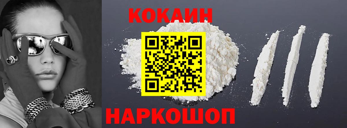 КОКАИН Колумбийский Дивногорск