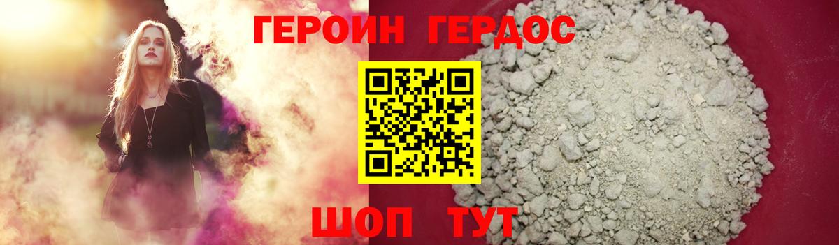 ГЕРОИН Афган Дивногорск