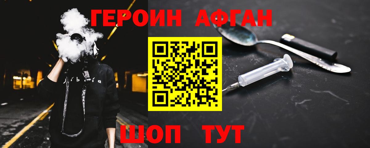 Дивногорск  ГЕРОИН гречка  ГЕРОИН  Вход с VPN 