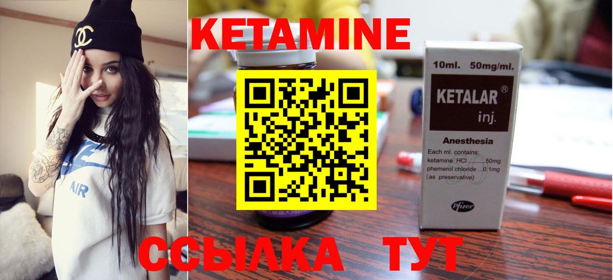 КЕТАМИН VHQ Дивногорск