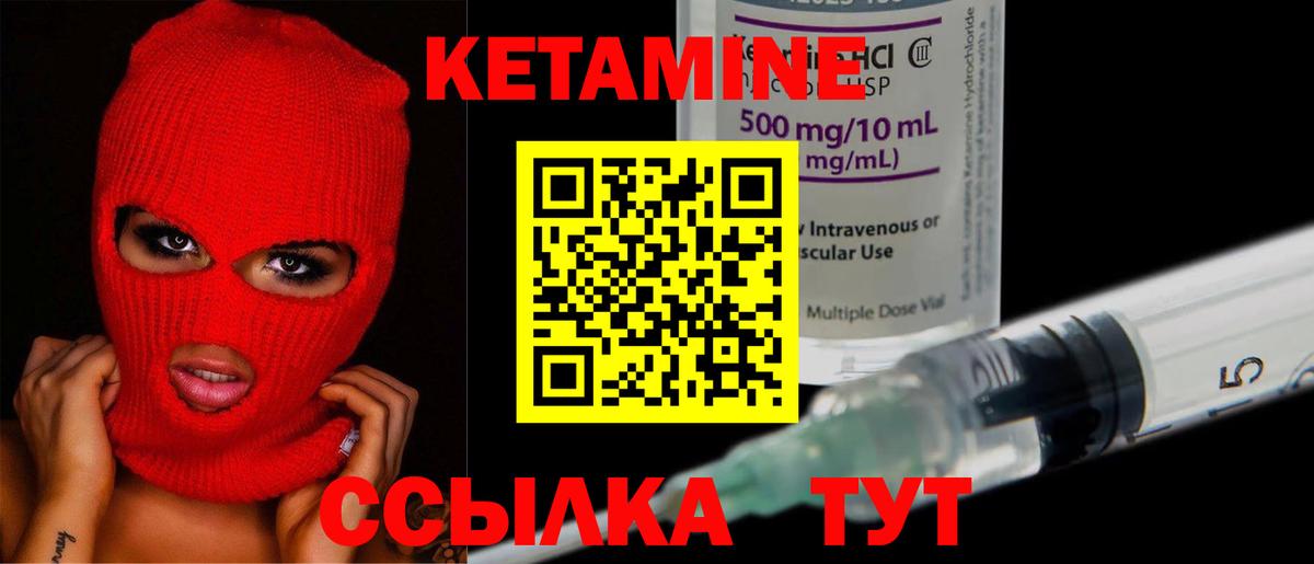 КЕТАМИН ketamine  Вход с VPN  КЕТАМИН ketamine  shop состав  Дивногорск 