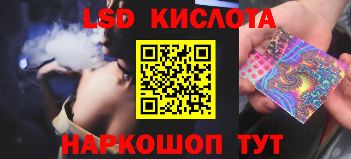 Лсд 25 экстази кислота  ЛСД экстази  Дивногорск  Вход с VPN 