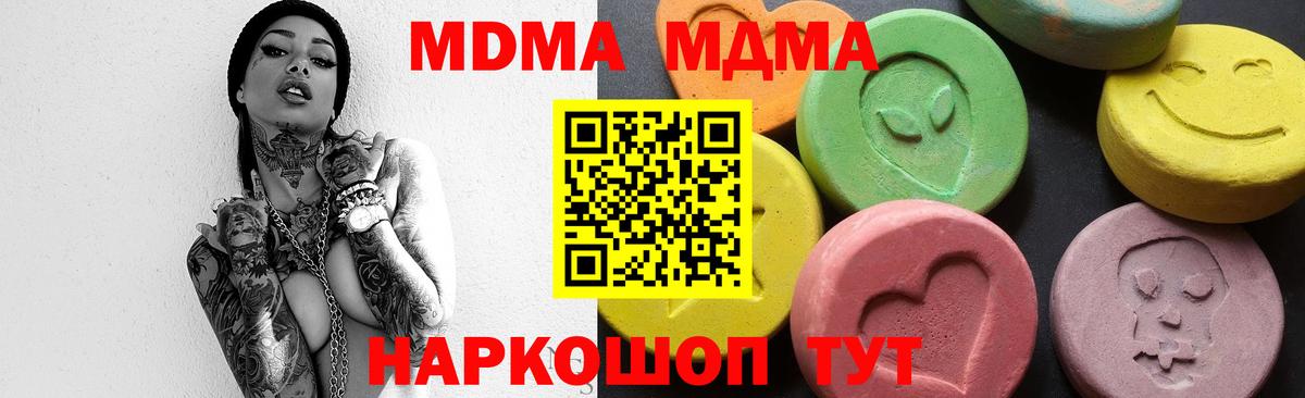 MDMA VHQ  Вход с VPN  МДМА Molly  Дивногорск 