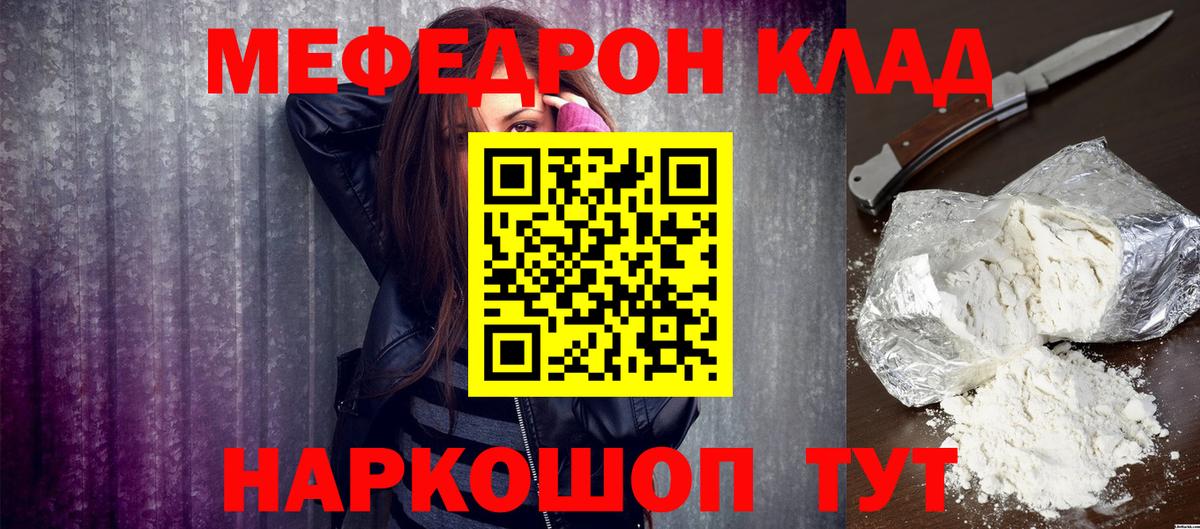 МЕФ кристаллы Дивногорск