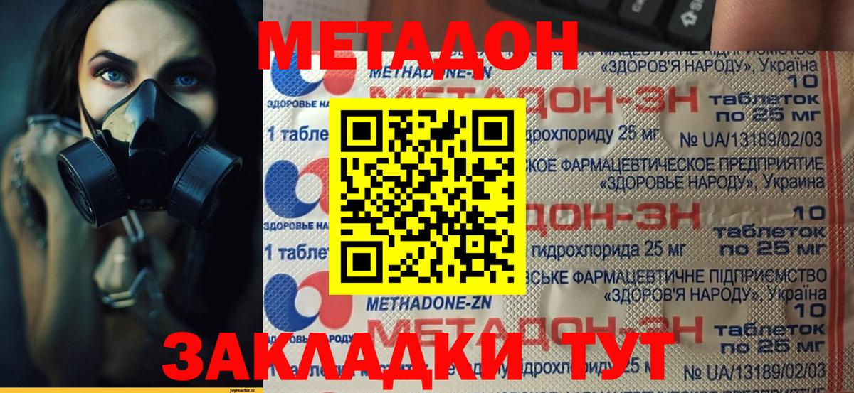 Метадон мёд  Вход с VPN  darknet как зайти  Дивногорск 