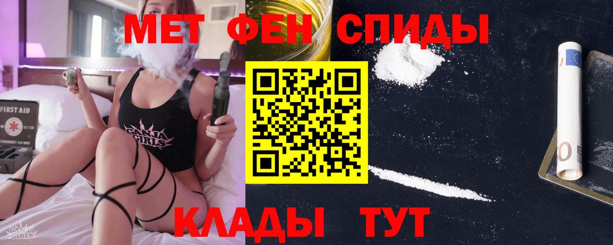 МЕТАМФЕТАМИН мет  Вход с VPN  Дивногорск 