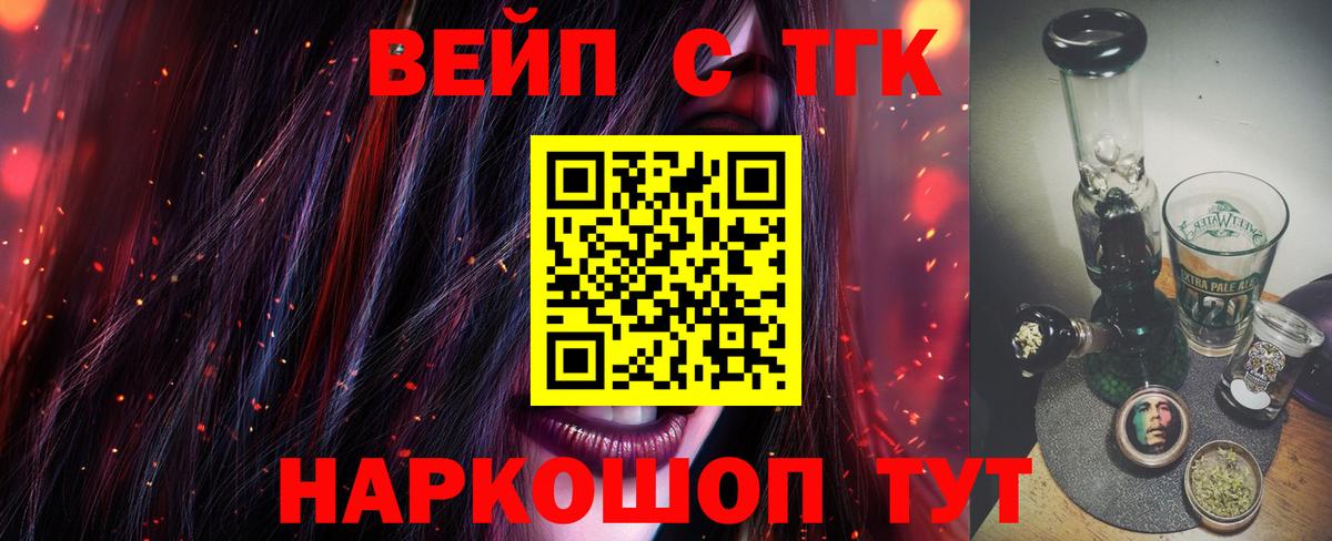 ТГК вейп Дивногорск