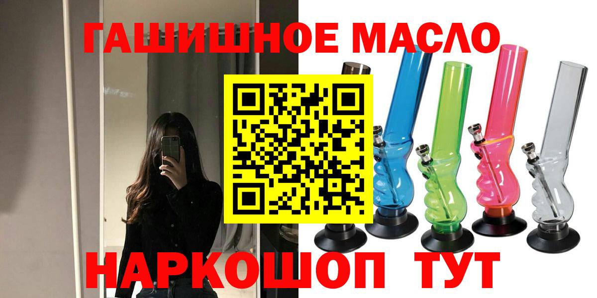 ТГК гашишное масло  Вход с VPN  закладка  Дивногорск  ТГК вейп с тгк 